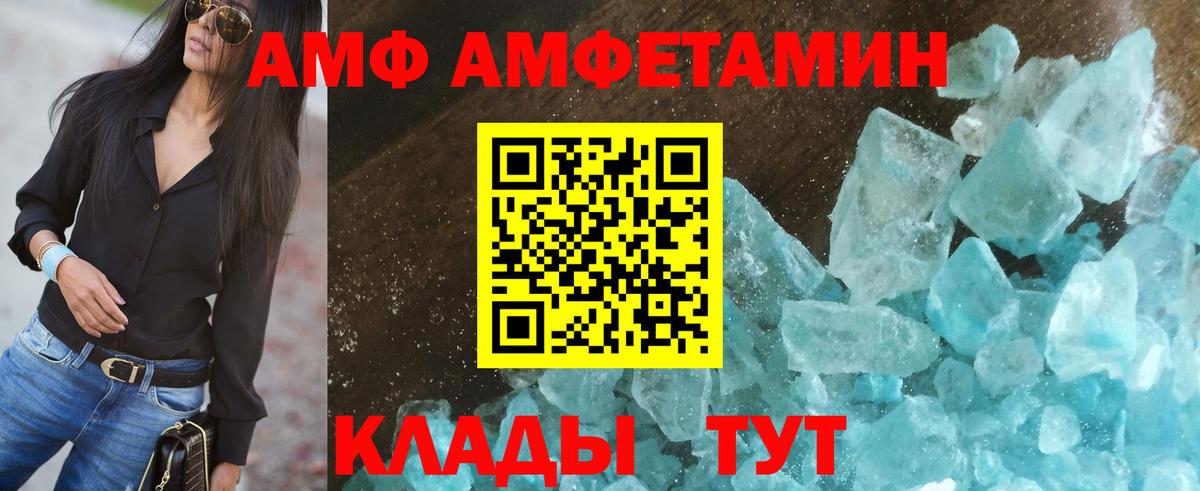 АМФЕТАМИН  Amphetamine 98%  Вход с VPN  Партизанск 