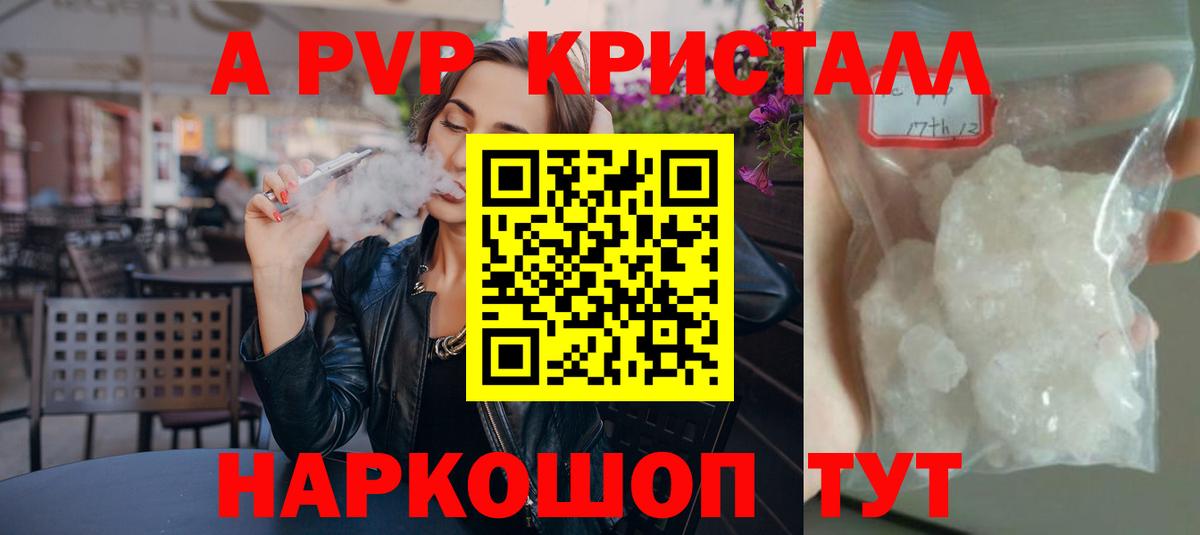 A-PVP СК Партизанск