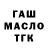 Гашиш гарик EgoSumLex