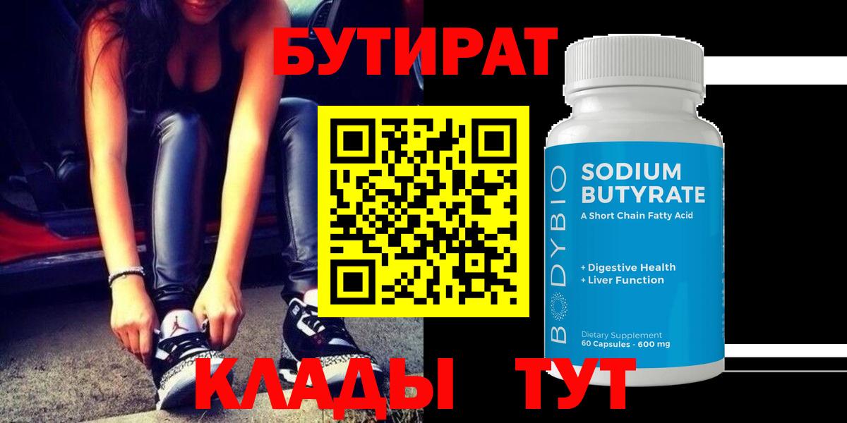 БУТИРАТ оксана  Бутират  Партизанск  Вход с VPN 