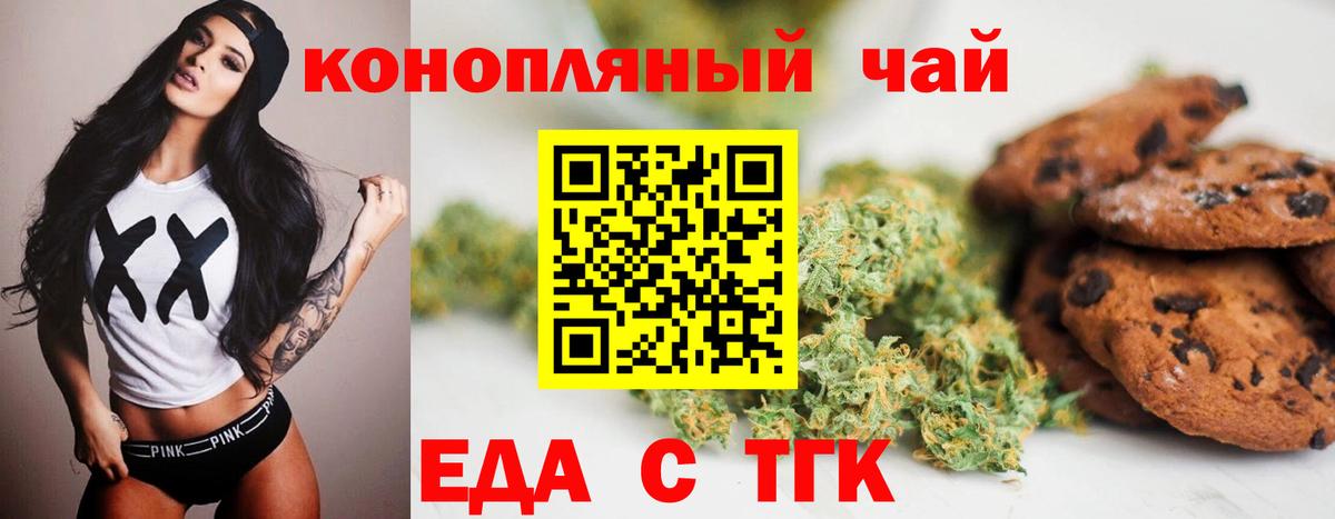 Canna-Cookies марихуана  Вход с VPN  Партизанск 