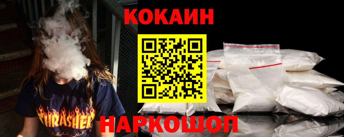 КОКАИН VHQ  Вход с VPN  COCAIN 97%  Кокаин  Партизанск 