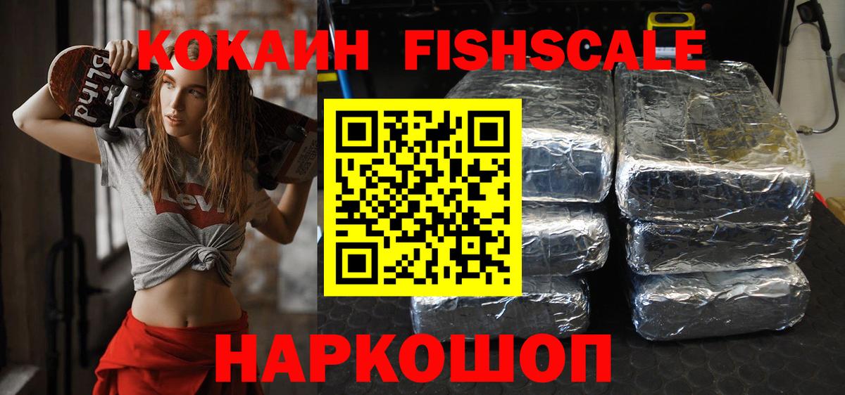 Cocaine  Партизанск  COCAIN Перу  КОКАИН FishScale 