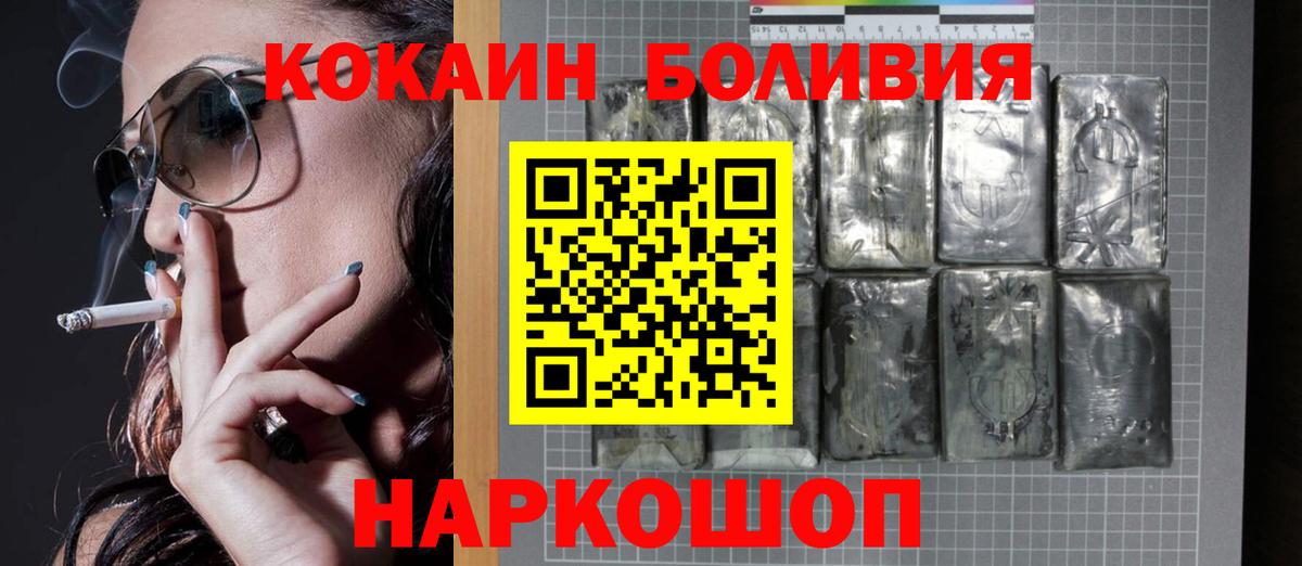 ГАШИШ  Вход с VPN  КОКАИН  Codein  A PVP СОЛЬ кристаллы  Канабис  Купить  Мефедрон   Партизанск  ЭКСТАЗИ 