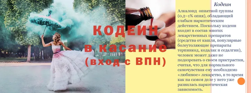 Кодеиновый сироп Lean Purple Drank  Партизанск 