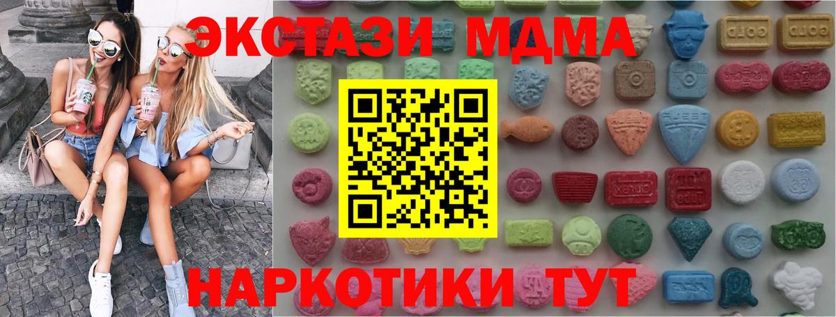 Партизанск  Ecstasy Punisher  Экстази  Вход с VPN 