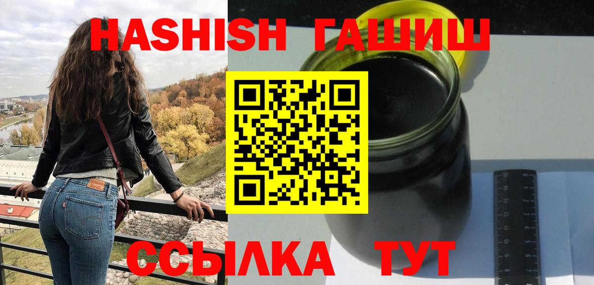 ГАШ Premium  Гашиш  Партизанск 