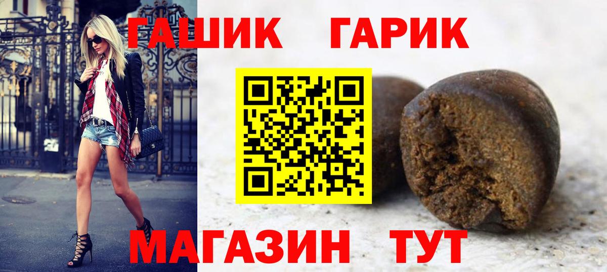 ГАШИШ ice o lator Партизанск