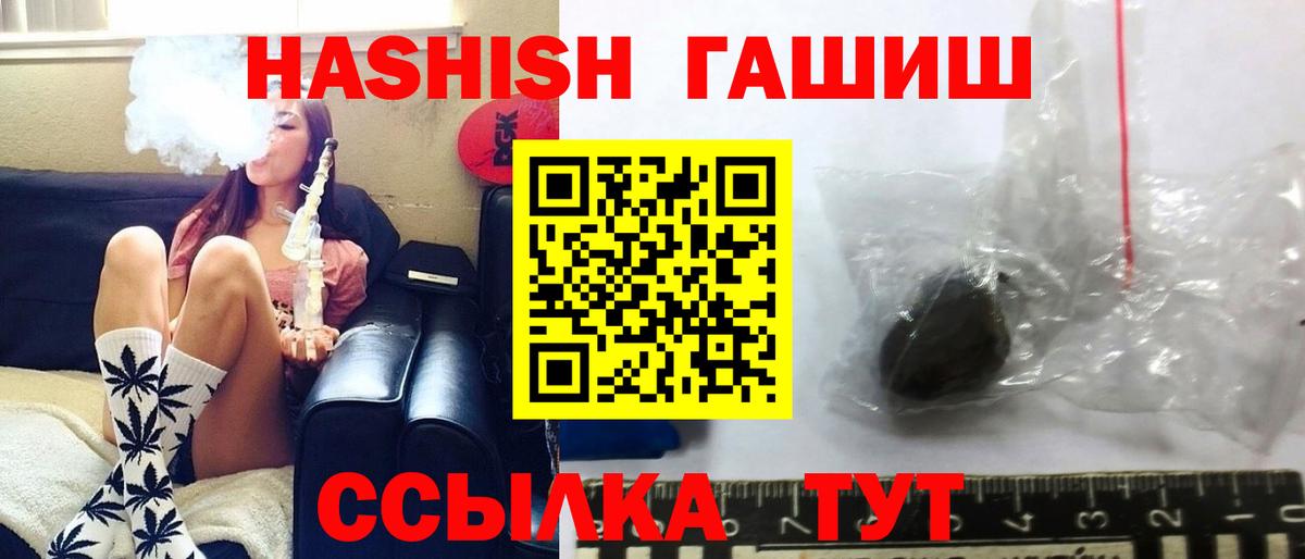 Партизанск  Гашиш hashish  ГАШИШ Изолятор  Вход с VPN 