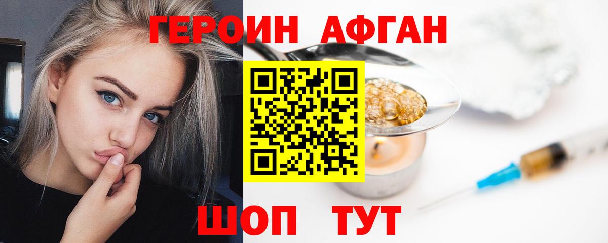 Партизанск  ГЕРОИН Heroin  ГЕРОИН  Вход с VPN 