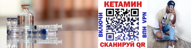 Кетамин ketamine Партизанск