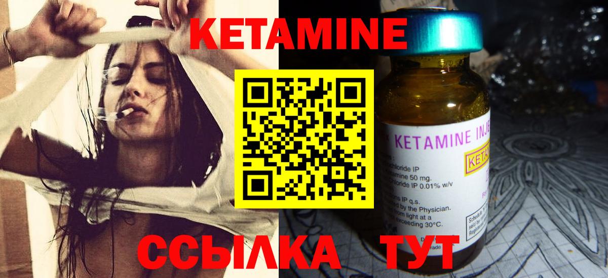 Партизанск  Кетамин VHQ  Вход с VPN  Кетамин ketamine 