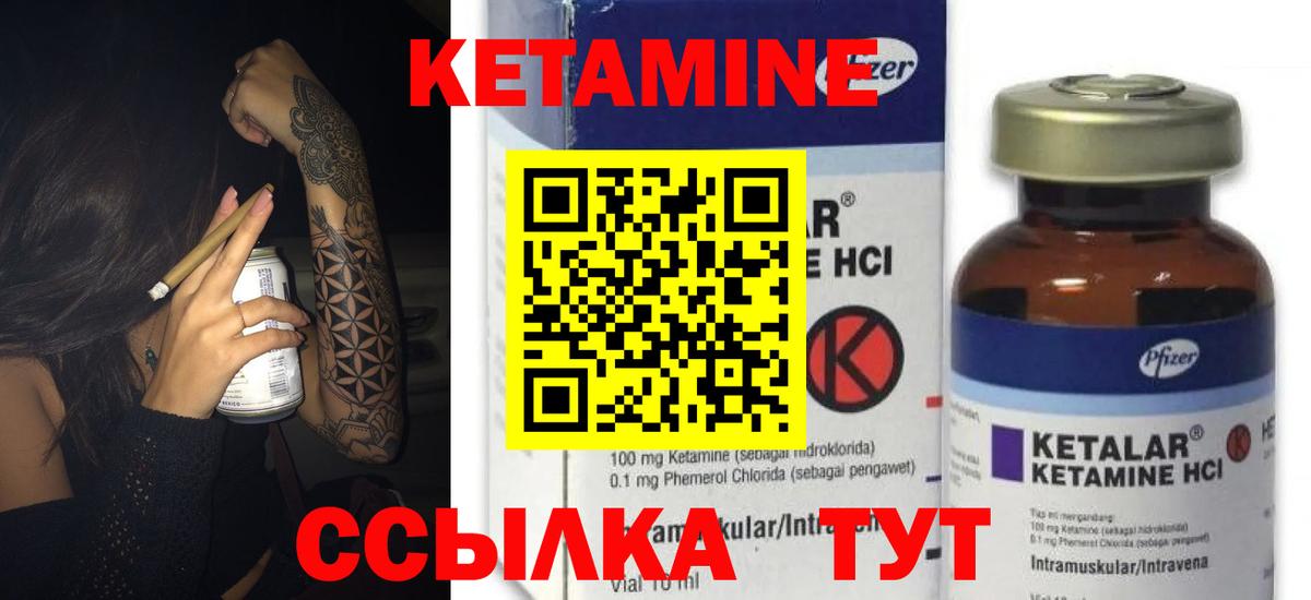 MEGA ТОР  Партизанск  Кетамин ketamine  КЕТАМИН ketamine 