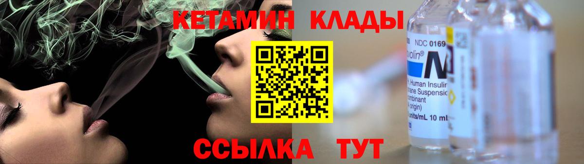 Кетамин ketamine Партизанск