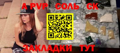 стафф Кинель