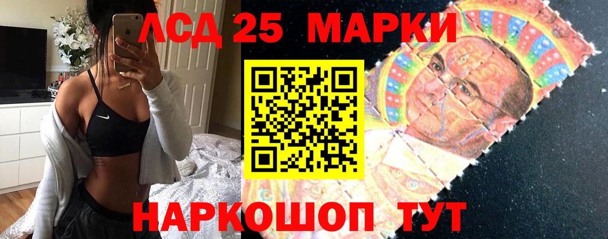 ЛСД экстази кислота Партизанск