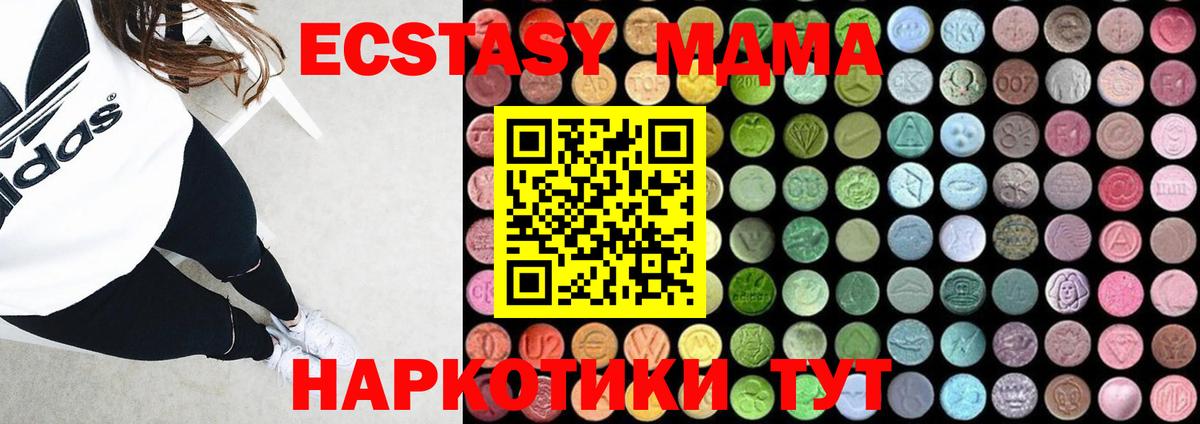MDMA молли  МДМА  Партизанск  Вход с VPN  MDMA VHQ 