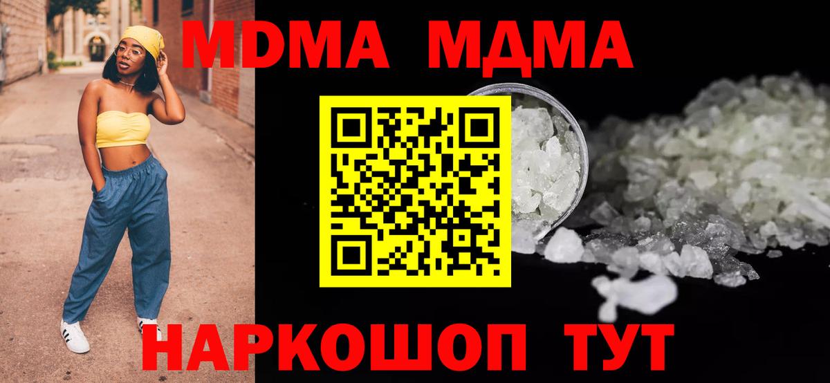 MDMA crystal  MDMA  Партизанск  МДМА молли 