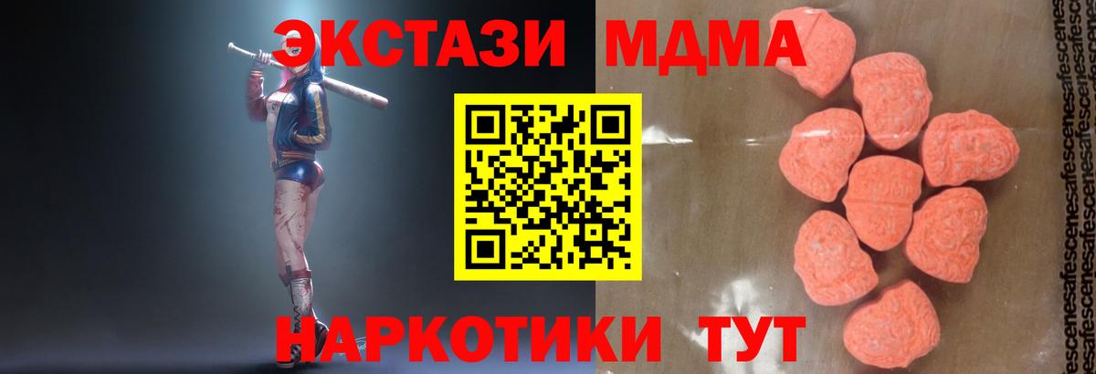 MDMA Molly Партизанск