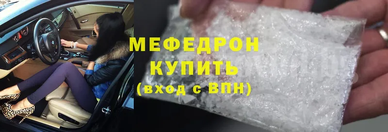 Меф mephedrone  магазин продажи   Партизанск 