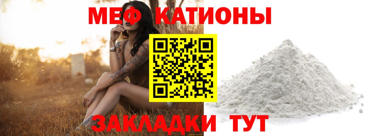 Мефедрон мука Партизанск