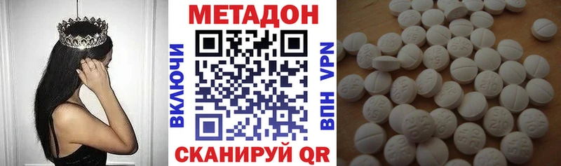 продажа наркотиков Партизанск МЕТАДОН белоснежный