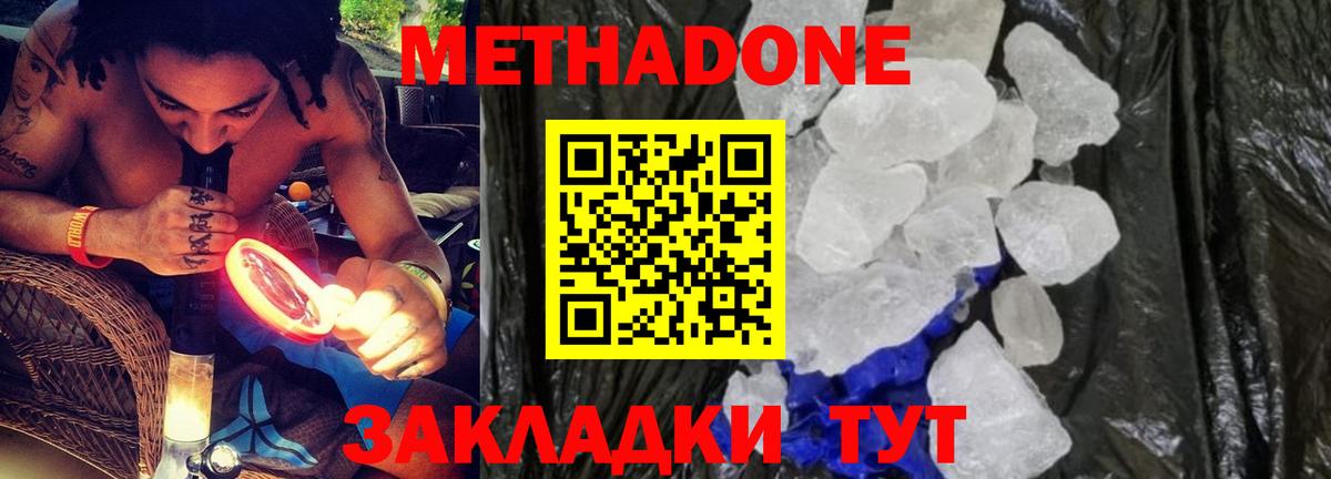 Партизанск  МЕТАДОН VHQ  Вход с VPN 
