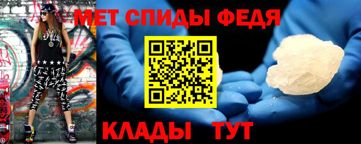 МЕТАМФЕТАМИН витя Партизанск