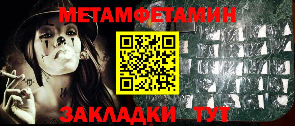 Партизанск  МЕТАМФЕТАМИН Декстрометамфетамин 99.9%  Первитин  Вход с VPN 