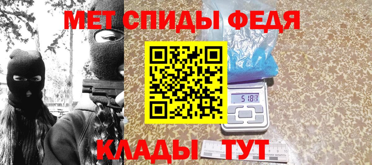 Первитин пудра Партизанск