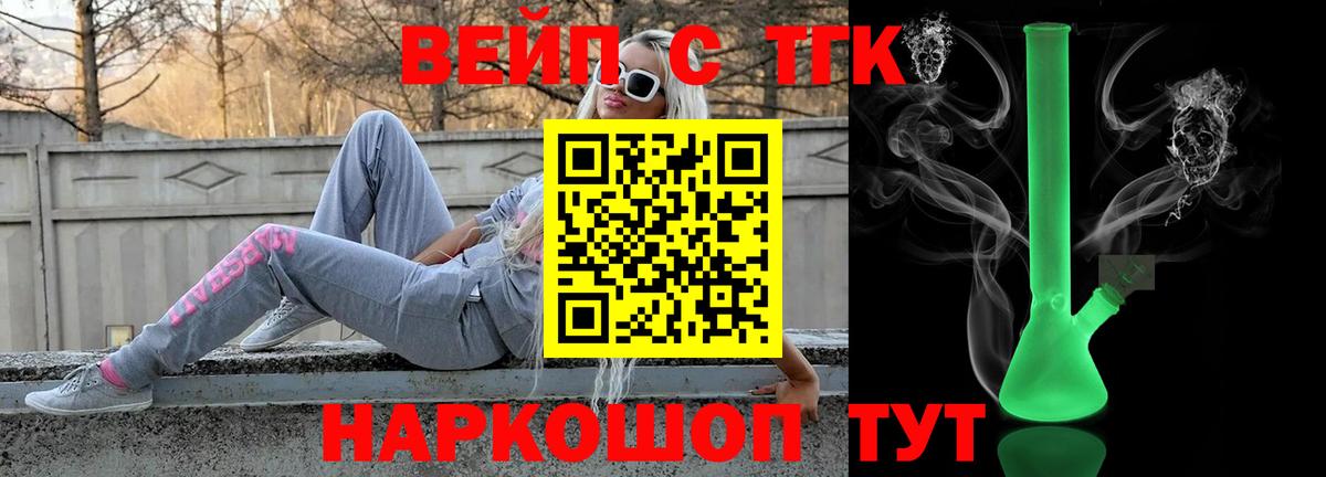 Дистиллят ТГК Wax  Вход с VPN  Партизанск  Дистиллят ТГК концентрат 